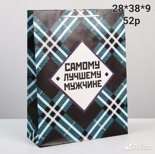 Пакеты подарочные