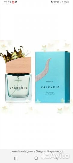 Духи faberlic