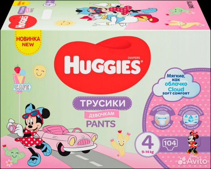 Подгузники трусики Huggies 4 для девочек