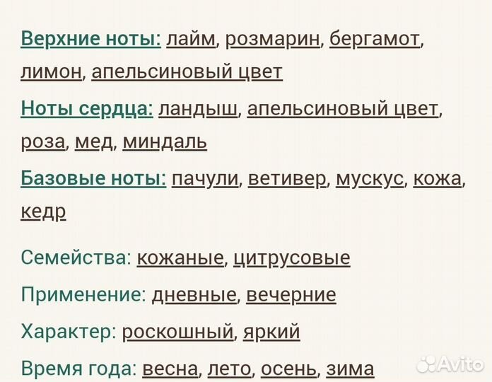 Rock & Raï Franck Boclet для мужчин и женщин