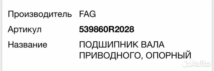 Подшипники