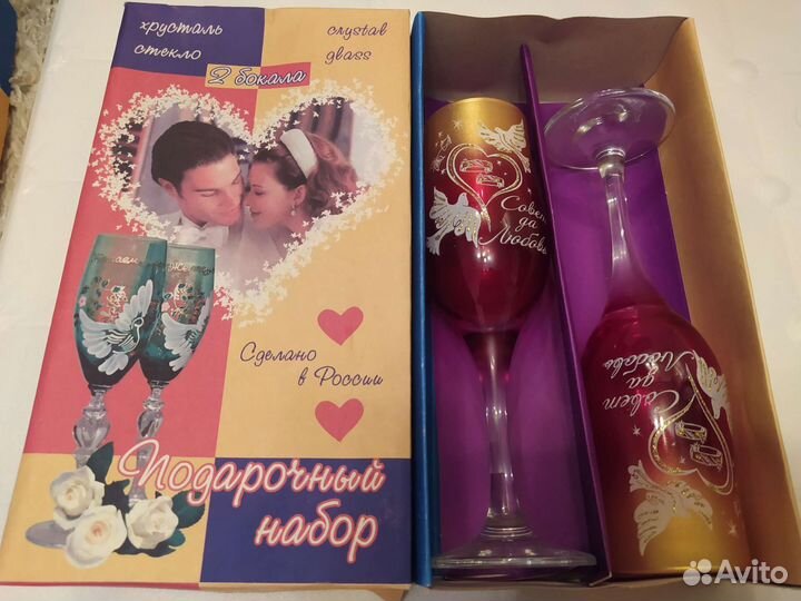 Свадебные бокалы