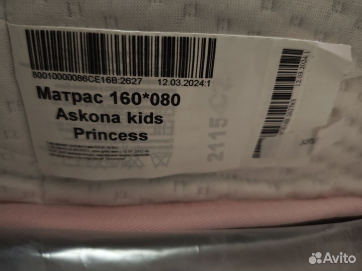 Матрас детский 160х80