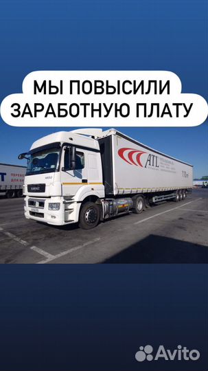 Водитель категории Е