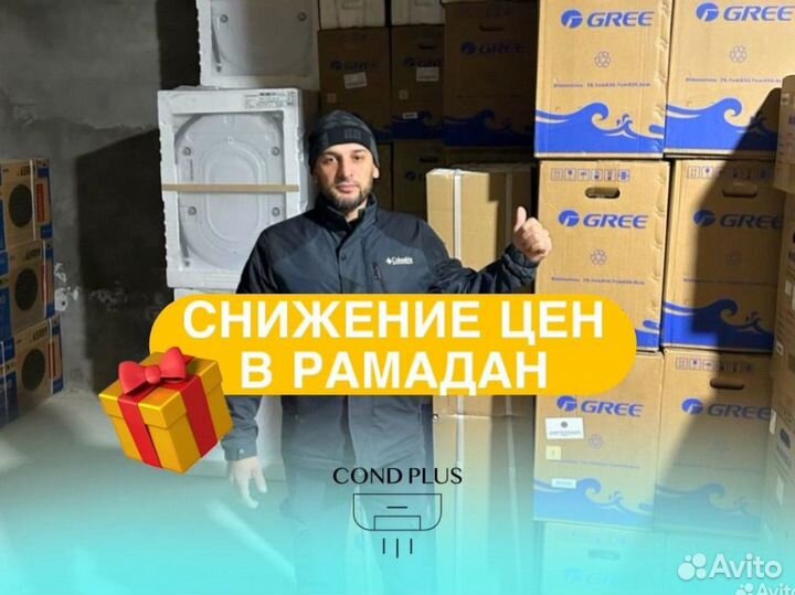 Кондиционеры