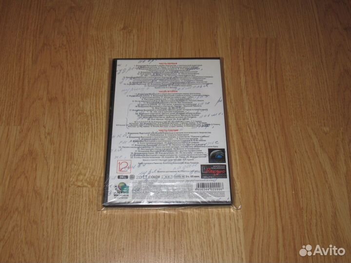 Высоцкий DVD Концерты Документальные съёмки Фильмы