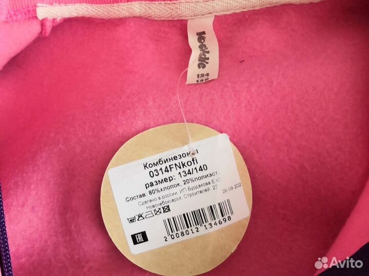 Комбинезон детский 140