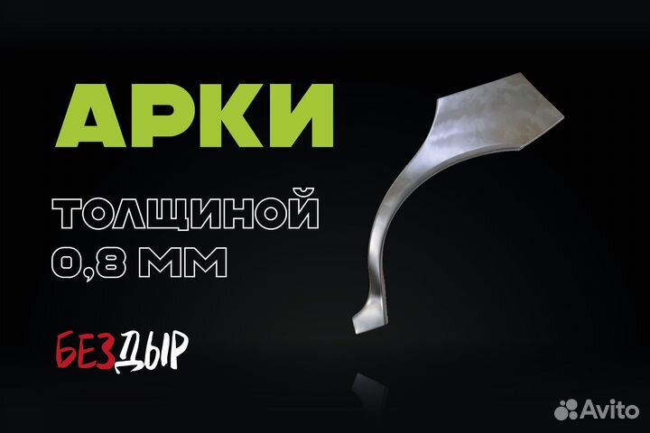 Skoda Octavia A4 tur арка левая