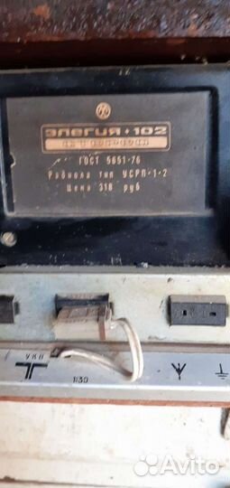 Радиоприемник элегия 102 стерео