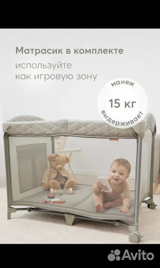 Манеж кровать Happy Baby Wilson