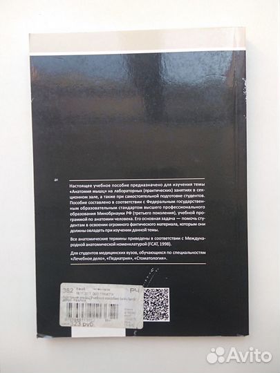 Учебное пособие 