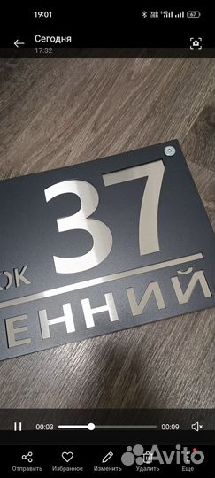 Табличка адресная/для офиса/животным/дачи