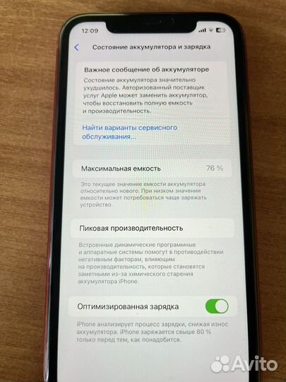 iPhone 11, 128 ГБ