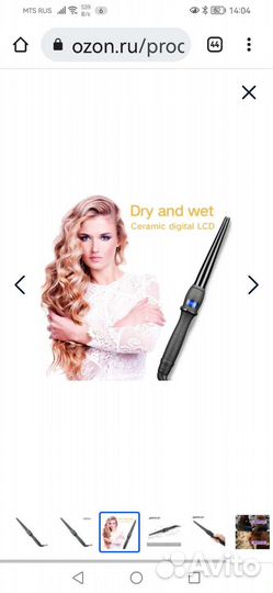 Плойка для волос Aofeilei, новый