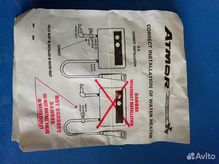 Водонагреватель