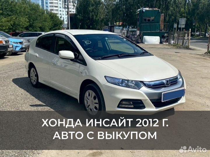 Авто с выкупом