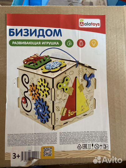 Бизиборд новый