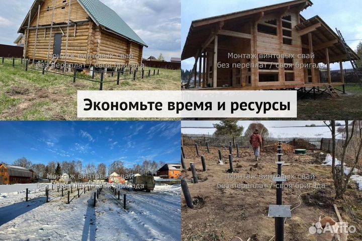 Установка Винтовых сваи