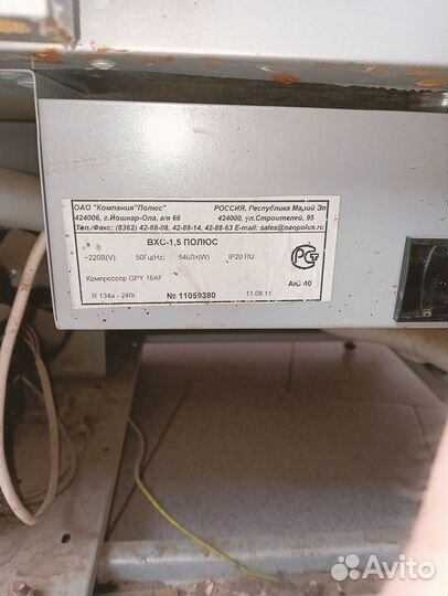 Холодильная витрина бу