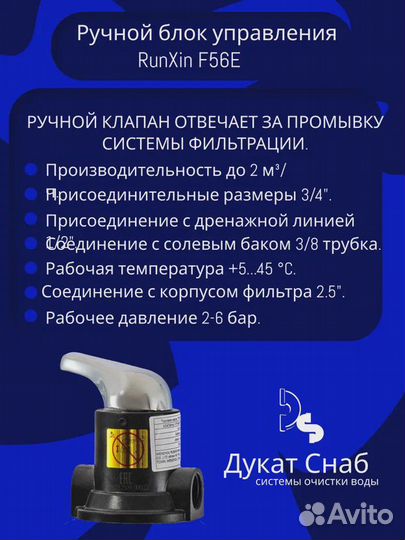 Filter Ds Manual 0835 для очистки воды