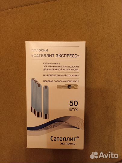 Тест полоски сателлит экспресс