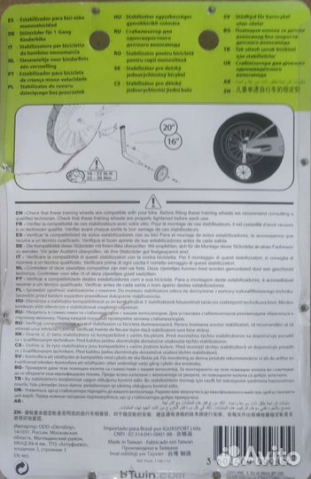 Колёса боковые для велосипеда bTwin 16