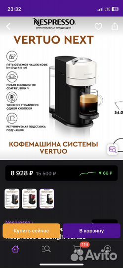 Капсултная кофемашина