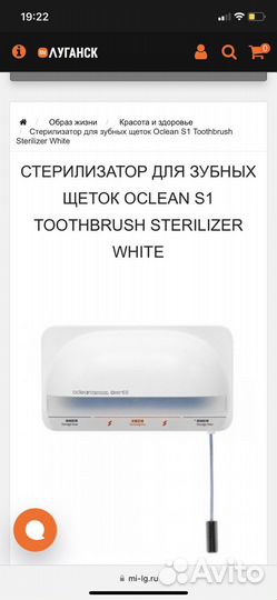 Стерилизатор для зубных щеток