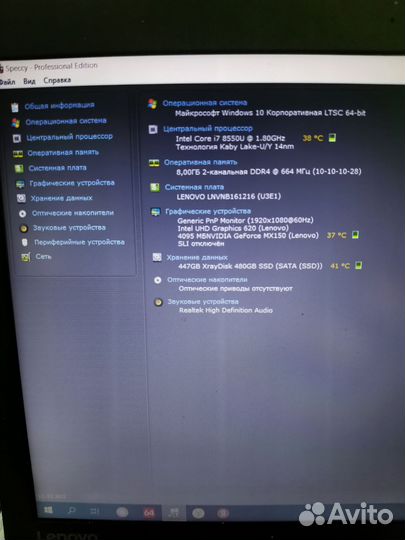 Lenovo i7 8550u, mx150, SSD 480gb, 8gb