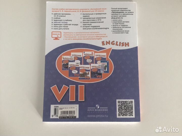 English Activity Book 7 класс