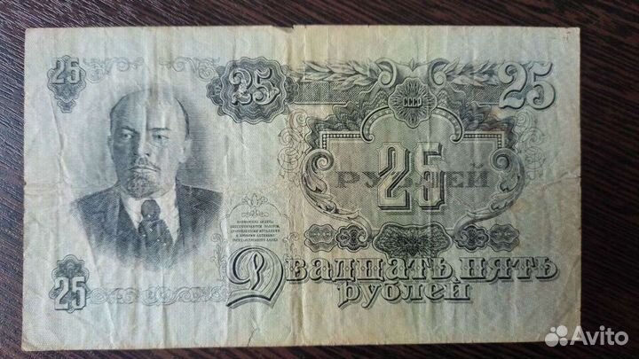 Боны царской России, СССР