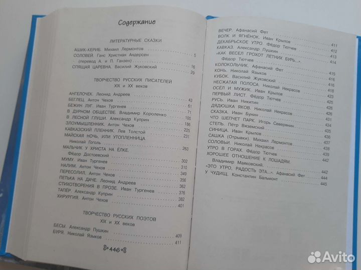 Детские книги школьная библиотека