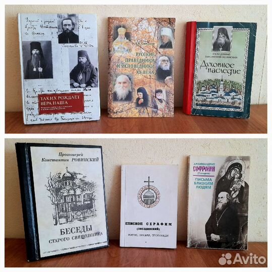Православная литература