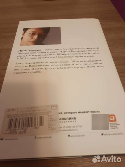 Дао жизни Хакамада