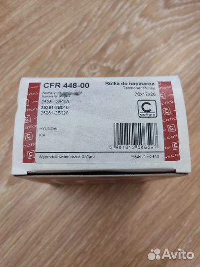 Ролик натяжной ремня генератора Solaris, i30, Rio