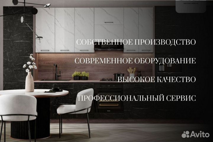 Проект кухни