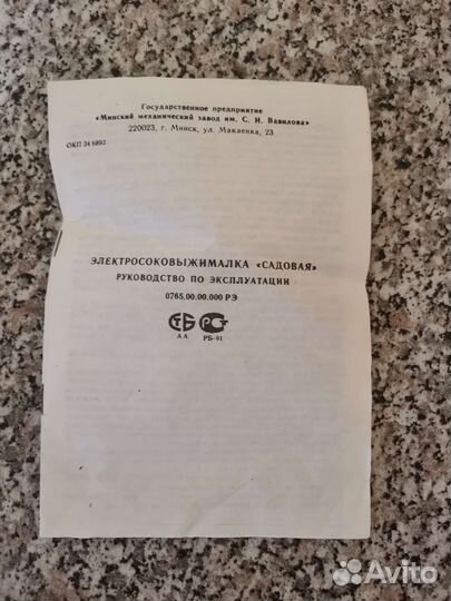 Соковыжималка садовая