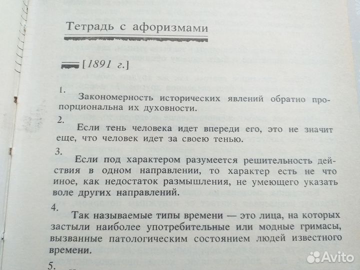 В.О.Ключевский.Афоризмы.Историч.портреты и этюды