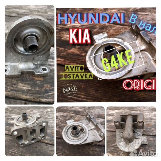 Кронштейн масляного фильтра Киa Хeндай 2,4 G4кe