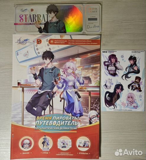 Honkai star rail мерч додо пицца