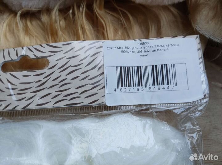 Белый мех для игрушек