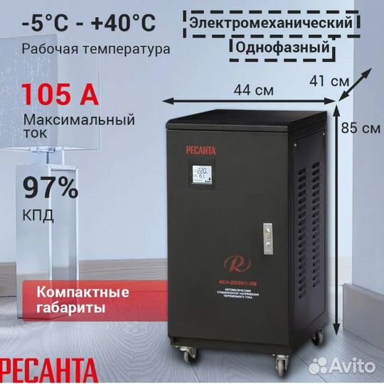 Стабилизатор Ресанта асн-20 000/1-эм