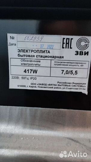 Плита электрическая бу с духовкой