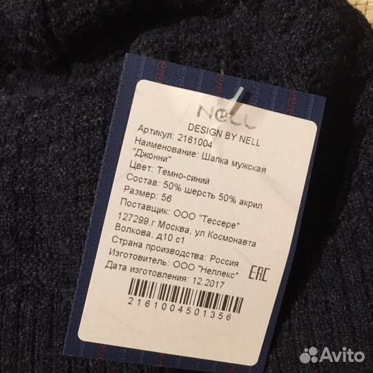 Мужская шапка