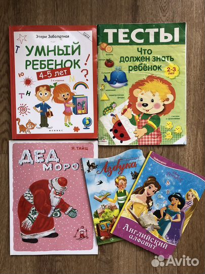 Развивающие пособия/детские книги