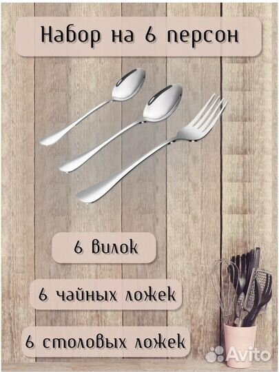 Набор столовых приборов новый