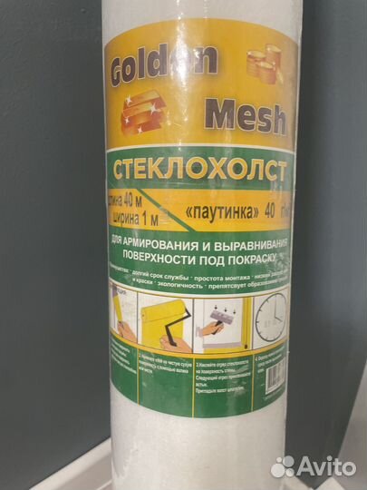 Стеклохолст паутинка