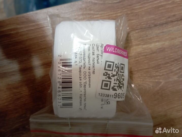 Шторная лента