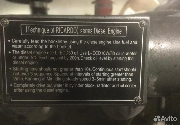 Дизельный двигатель Ricardo R4105 azld