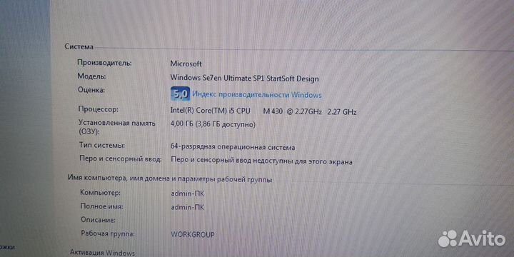 Ноутбук на core I5